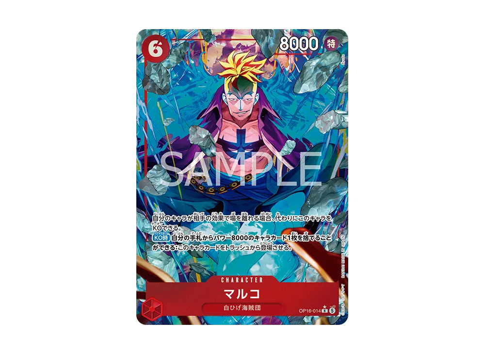 【Raw】 Marco R-P [OP16-014](Booster Pack"THE TIME OF DECISIVE BATTLE