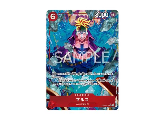 【Raw】 Marco R-P [OP16-014](Booster Pack"THE TIME OF DECISIVE BATTLE