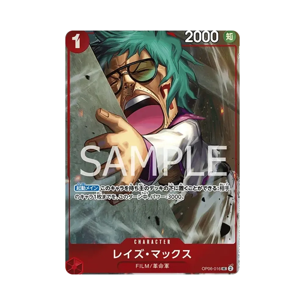 【Roh】 Raise MaxUC [OP06-016](Premium Card Collection Best Selection vol.3)