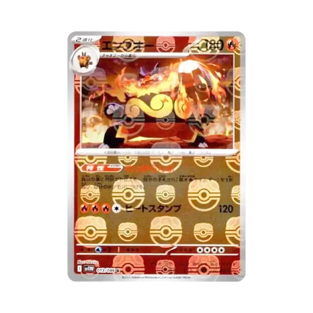 【PSA10】 Emboar R :Master Ball Mirror [SV11W 013/086](Erweiterungspaket "White Flare")