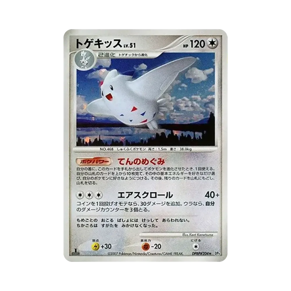 【PSA10】 Togekiss :1ED [DP4 #204](Erweiterungspaket"Dawn Dash")