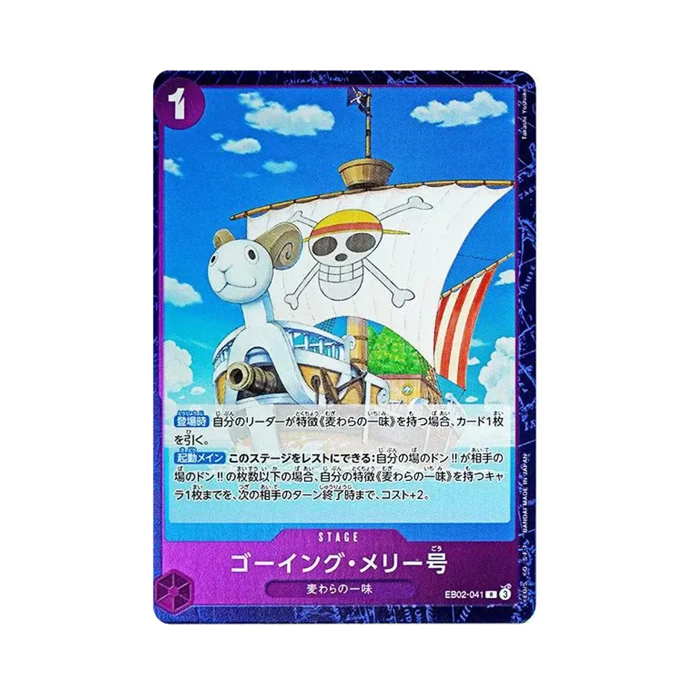【Raw】 Merry Go R [EB02-041](Extra Booster"Anime 25th Collection
