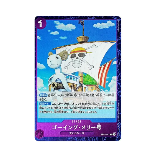 【Raw】 Merry Go R [EB02-041](Extra Booster"Anime 25th Collection