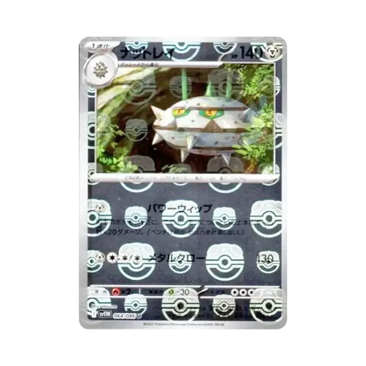 【PSA10】 Ferrothorn U :Master Ball Mirror [SV11W 064/086](Expansion Pack"White Flare")