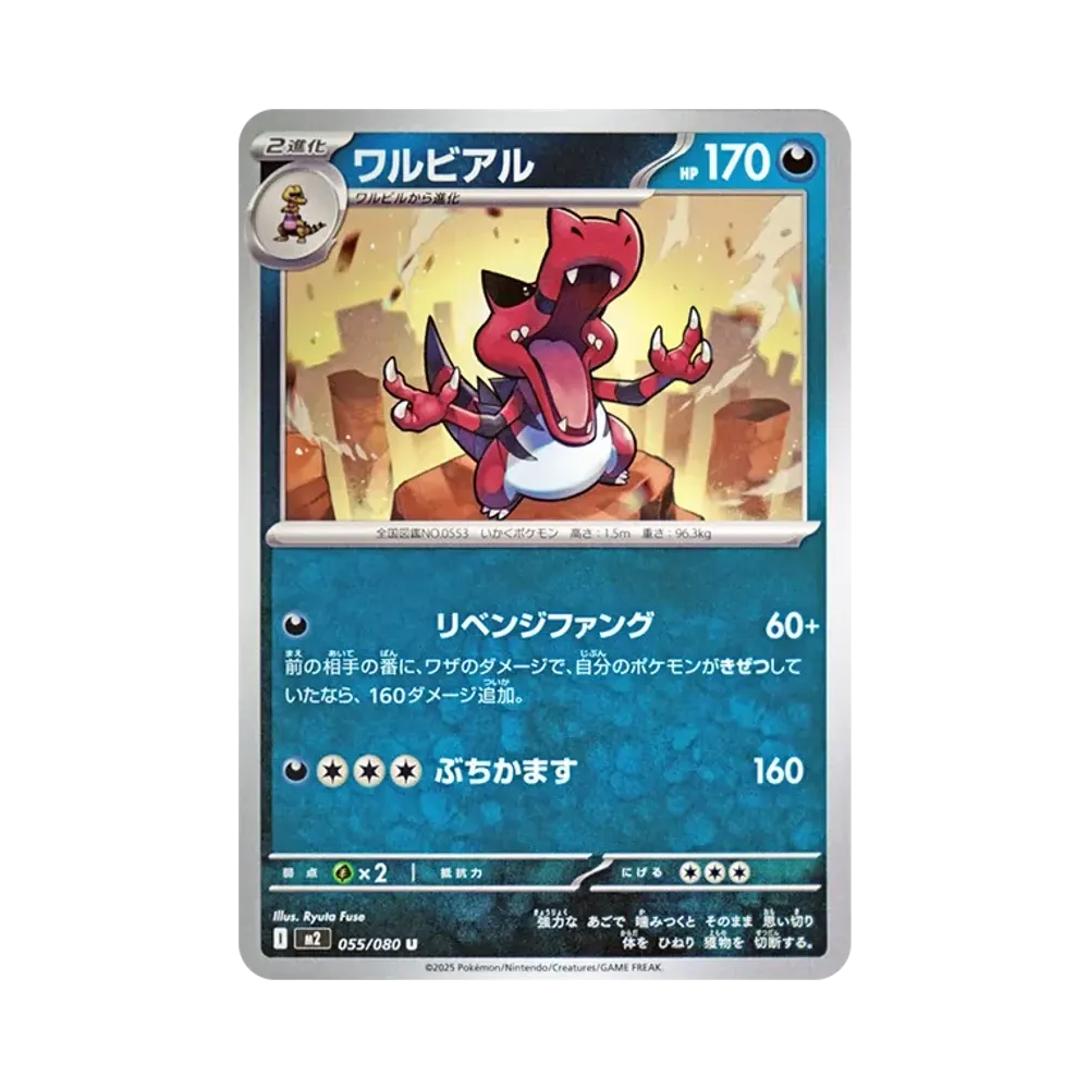 【PSA10】 Krookodile U [M2 055/080](Expansion Pack"Inferno X")