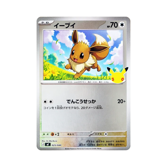 【Raw】 Eevee [MF 025/040](Constructed Deck"30th CELEBRATION Premium Deck Set Espeon & Umbreon