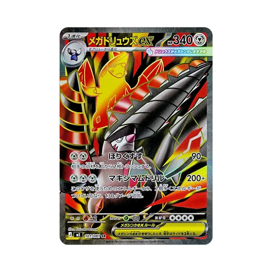 【Raw】 Mega Excadrill ex SR [M5 101/081](Expansion Pack"Abyss Eye