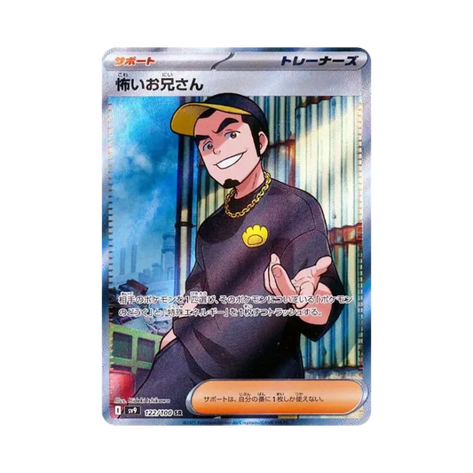 【Raw】 Ruffian SR [SV9 122/100](Espansione "Battle Partners