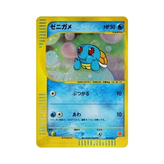 【Raw】 Squirtle [eM 007/018](McDonald's Original"MinimumPack