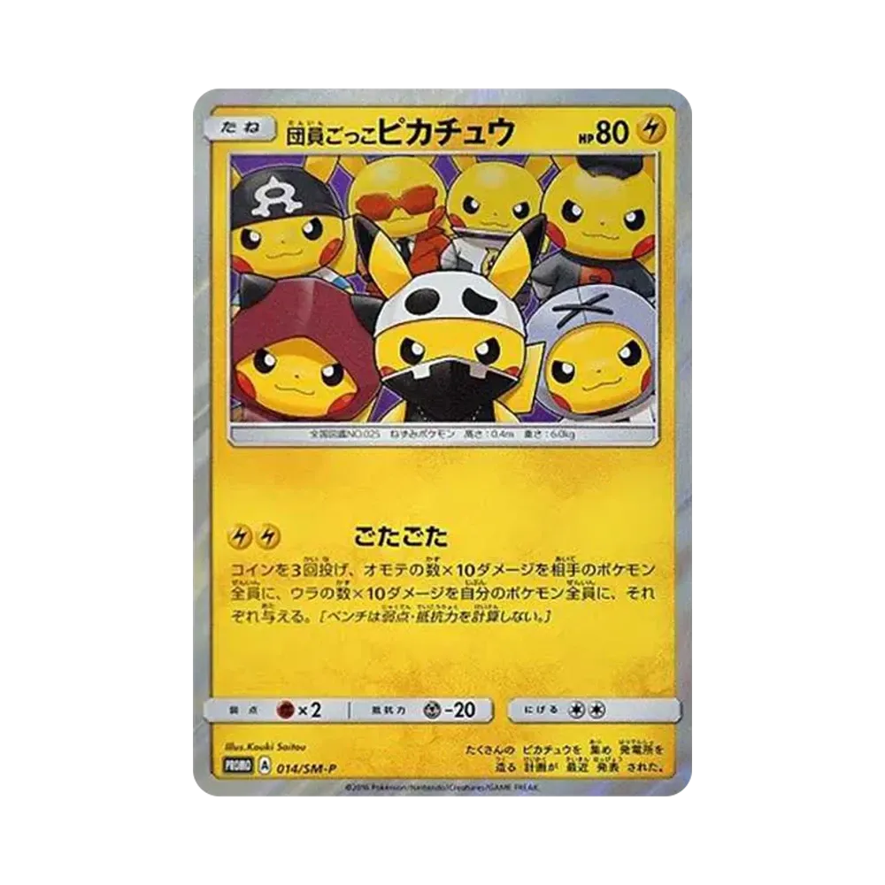 【PSA10】 Team-Skull-Kostüm-Pikachu: Promo [SM-P 014](Spezial-BOX "Team-Skull-Kostüm-Pikachu")