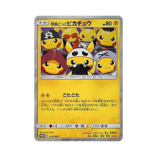 【PSA10】 Team Skull CostumePikachu: Promo [SM-P 014](Special BOX"Team Skull CostumePikachu")