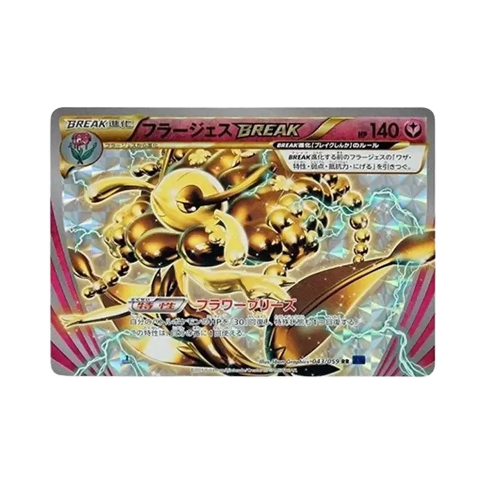 【PSA10】 Florges BREAK RR :1ED [XY8 043/059](Erweiterungspaket"Blue Impact")