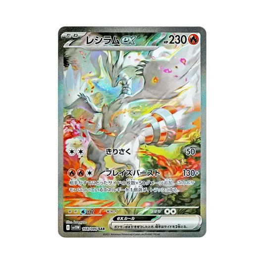 【Raw】 Reshiram ex SAR [SV11W 168/086](Espansione "White Flare