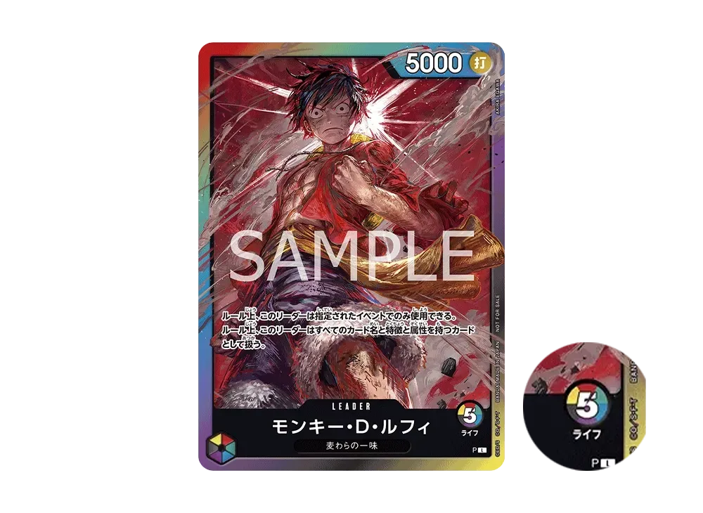 【Raw】 Monkey.D.Luffy L :Participation Prize :After CorrectionRaif5 [P] (8PackBattle)