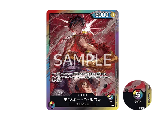 【Raw】 Monkey.D.Luffy L :Participation Prize :After CorrectionRaif5 [P] (8PackBattle)