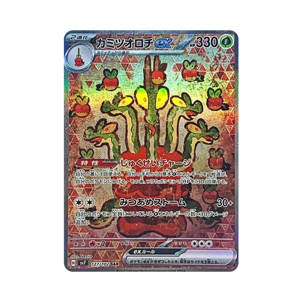 【PSA10】 Hydrapple ex SAR [SV7 127/102](Espansione "Stellar Miracle")