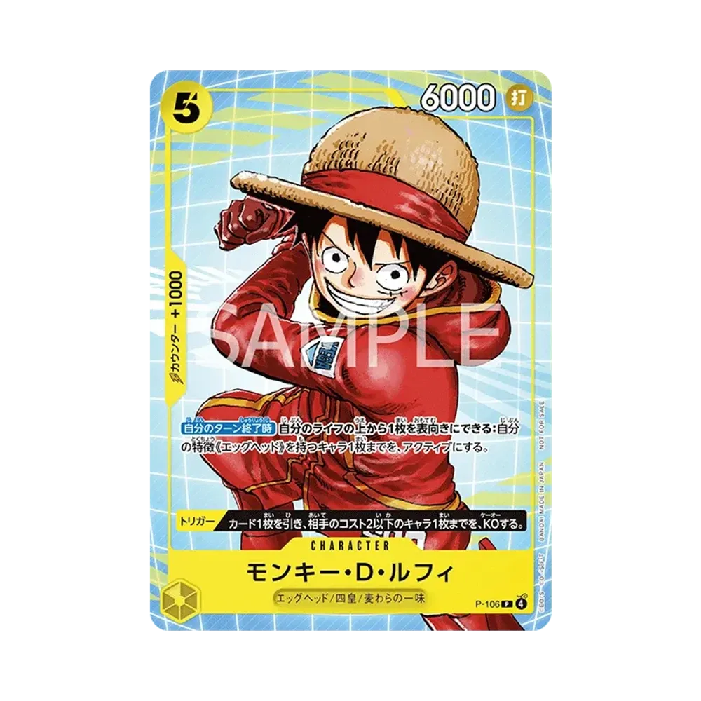【Raw】 Monkey.D.Luffy P [P-106](Promo Card"Promo Card Set2025