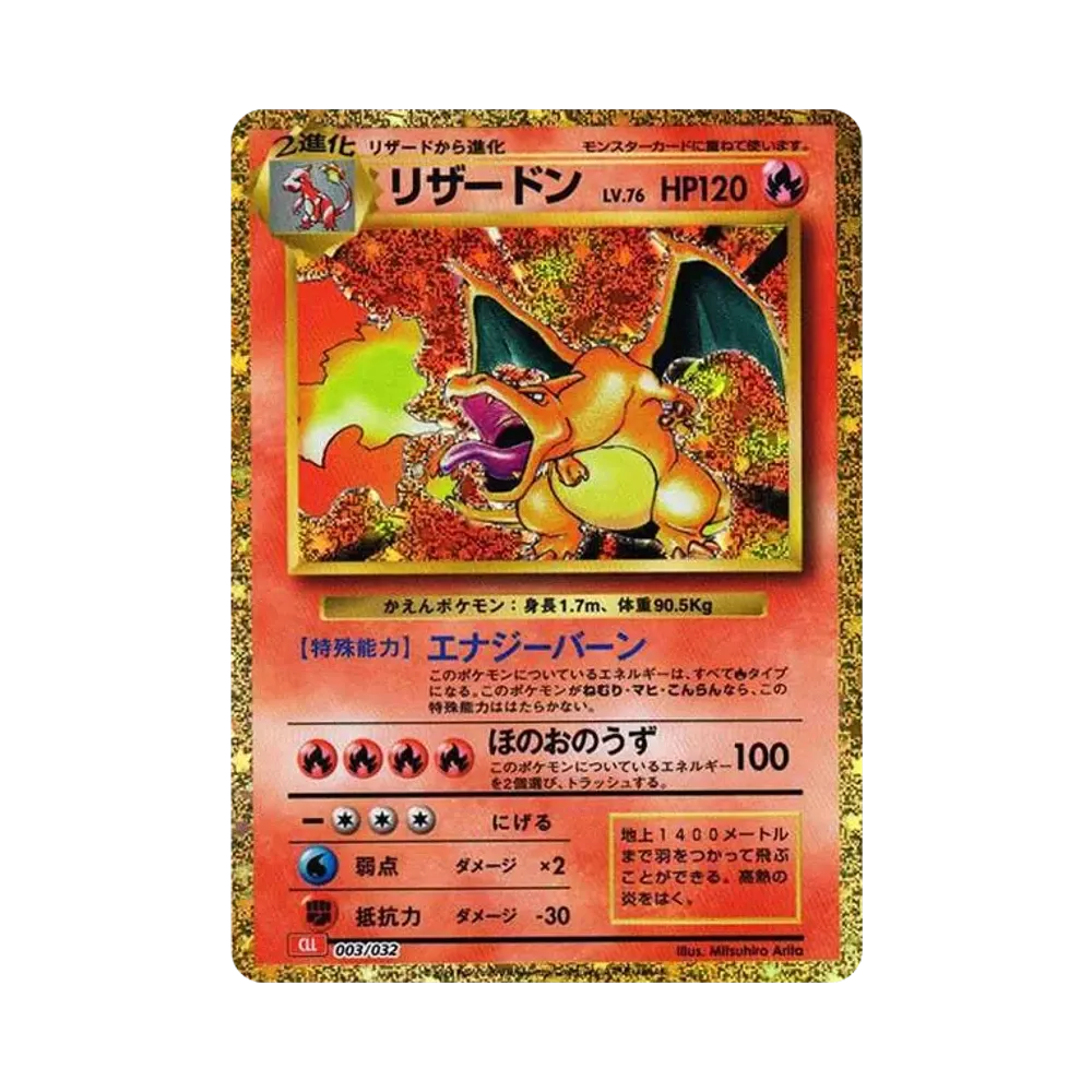 【PSA10】 Charizard [CLL 003/032](Pokemon Card Game Classic)