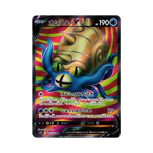 【Non manipolata】 OmastarV SR [s12 100/098](Espansione "Paradigm Trigger