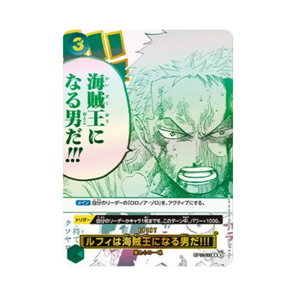 【Raw】 Luffy è l'uomo che diventerà il Re dei Pirati!!! R [OP12-039](Promo Card"Set del 3° anniversario