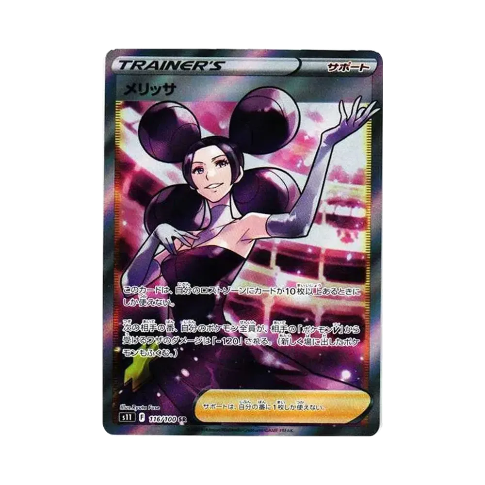 【Roh】 Fantina SR [s11 116/100](Erweiterungspaket "Lost Abyss