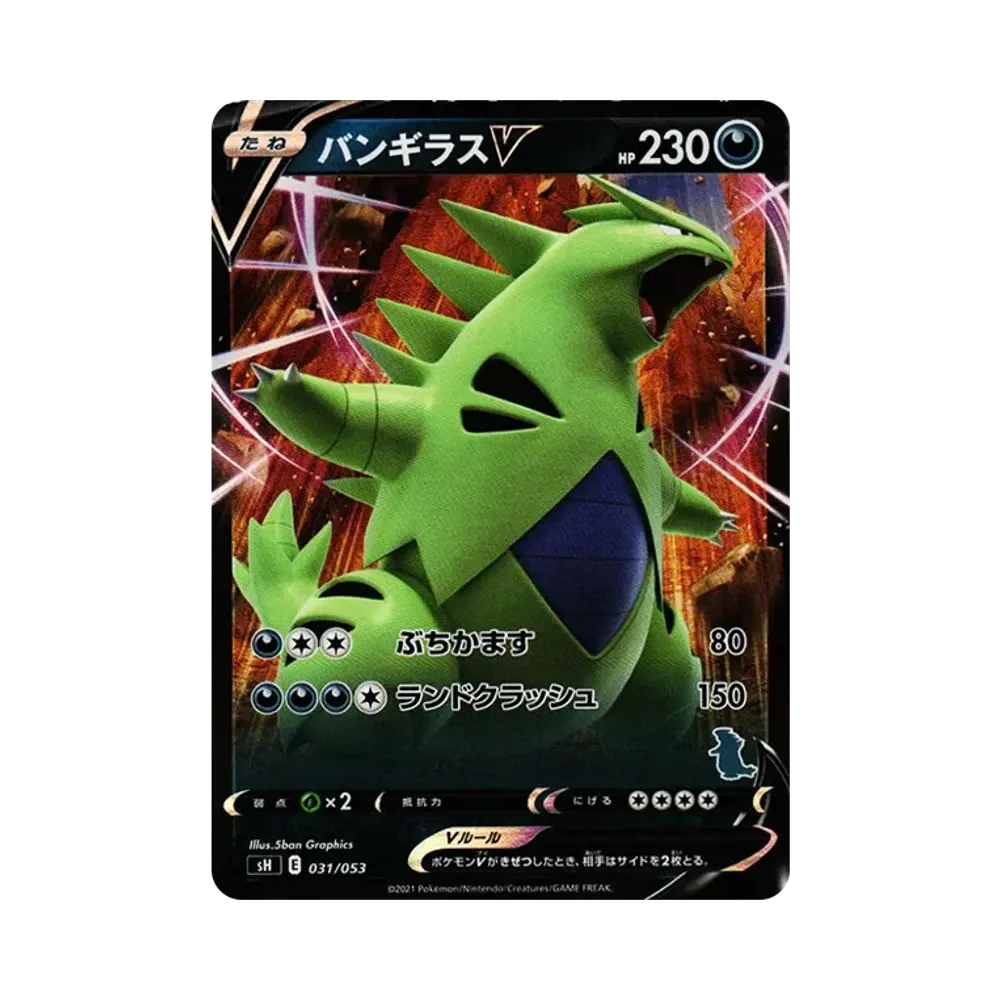 【PSA10】 TyranitarV [SH 031/053](FamilyPokemon Card Game"TyranitarV")