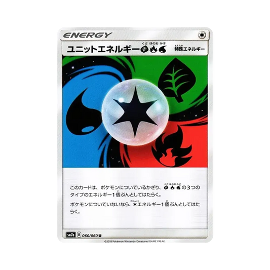 【Raw】 Unit Energy GrassFireWater U [SM7a 060/060](Expansion Pack"Thunderclap Spark