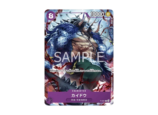 【Raw】 Kaido P [P-040](Promotion Card "1st Anniversary Complete Guide)