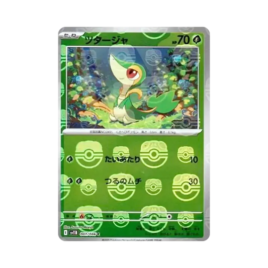 【Raw】 Streifenmaulwurf C :Masterball-Spiegel [SV11B 001/086](Erweiterungspaket"Black Bolt