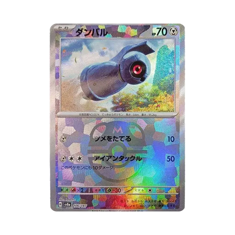 【Raw】 Beldum :Master Ball Mirror [SV8a 106/187](High Class Pack"Terastal Festival ex
