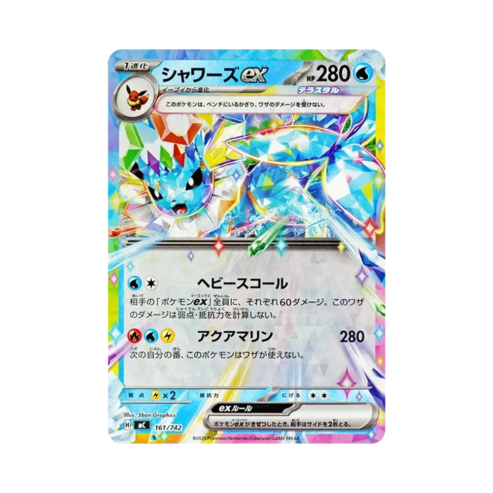 【PSA10】 Vaporeon ex :Mirror [MC 161/742](Start Deck 100"Battle Collection")