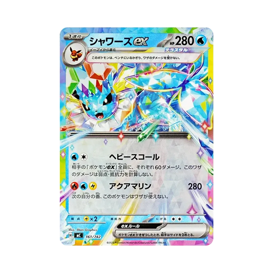 【PSA10】 Aquana ex :Mirror [MC 161/742](Start Deck 100"Battle Collection")