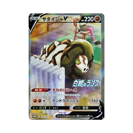 【PSA10】 SandacondaV:Promo [S-P 174](Carta promozionale "S-P")