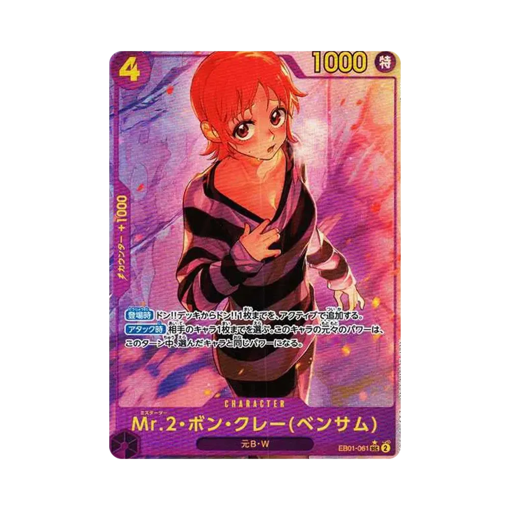 【Raw】 Mr.2.Bon.Kurei(Bentham) SEC0P [EB01-061] (Extra Booster MEMORIAL COLLECTION)