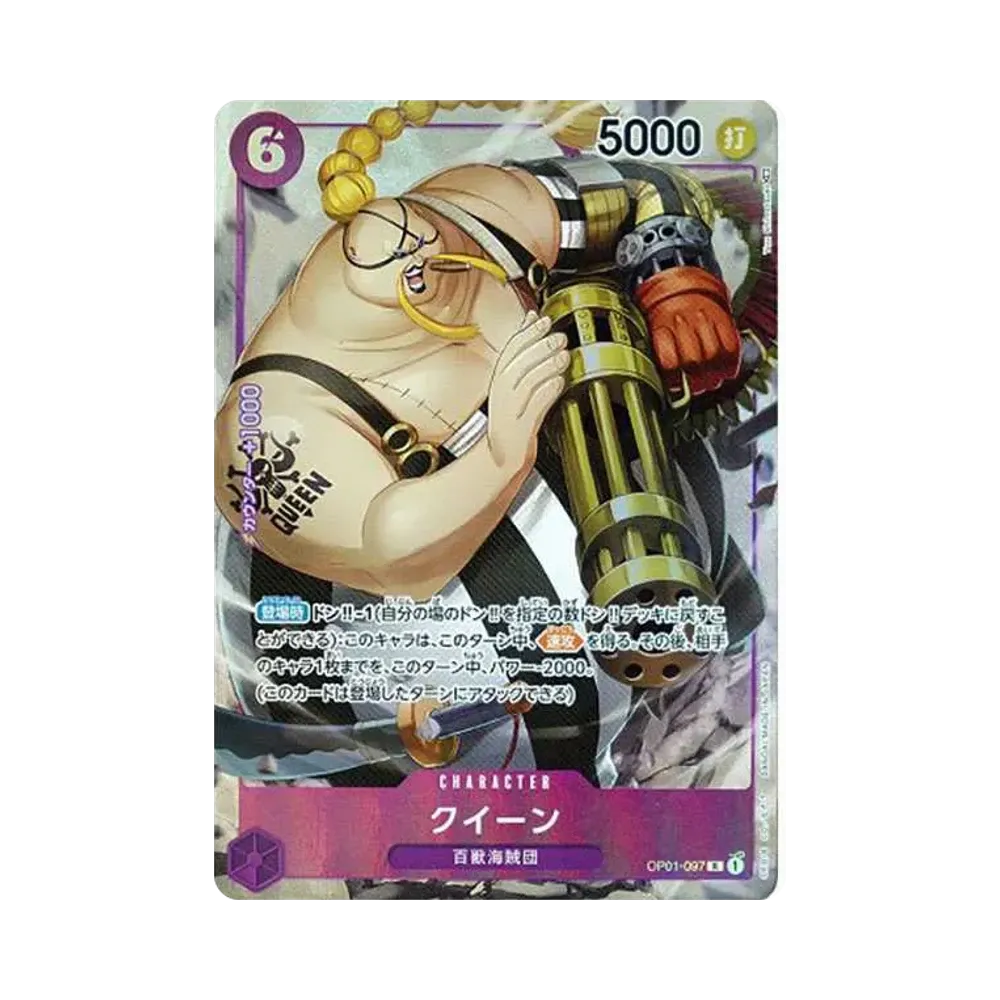 【Raw】 Queen R0P [OP01-097] (Booster Pack OP001 "ROMANCE DAWN