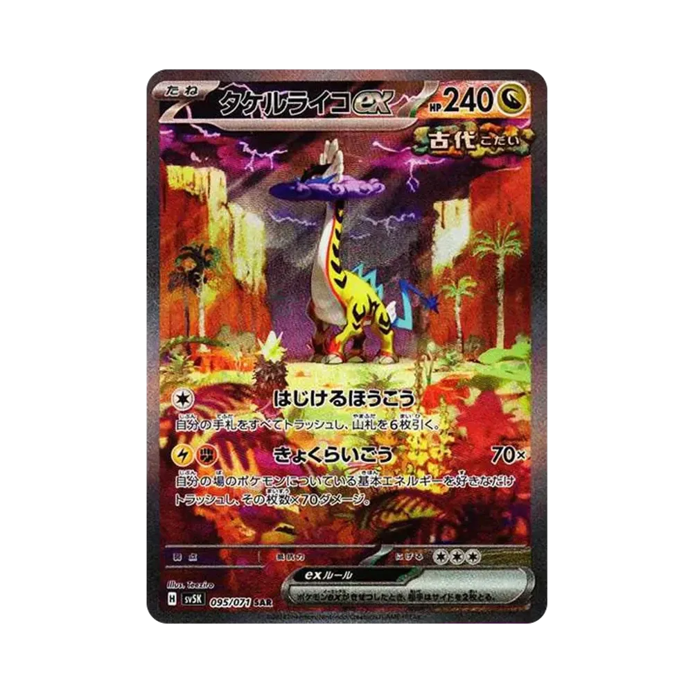 【Raw】 Raging Bolt ex SAR [SV5K 095/071](Espansione "Wild Force