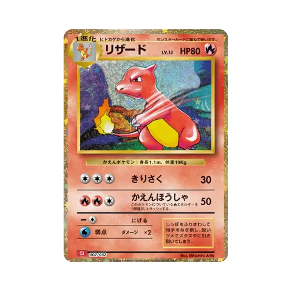 【Raw】 Charmeleon [CLL 002/032](Pokemon Card Game Classic)