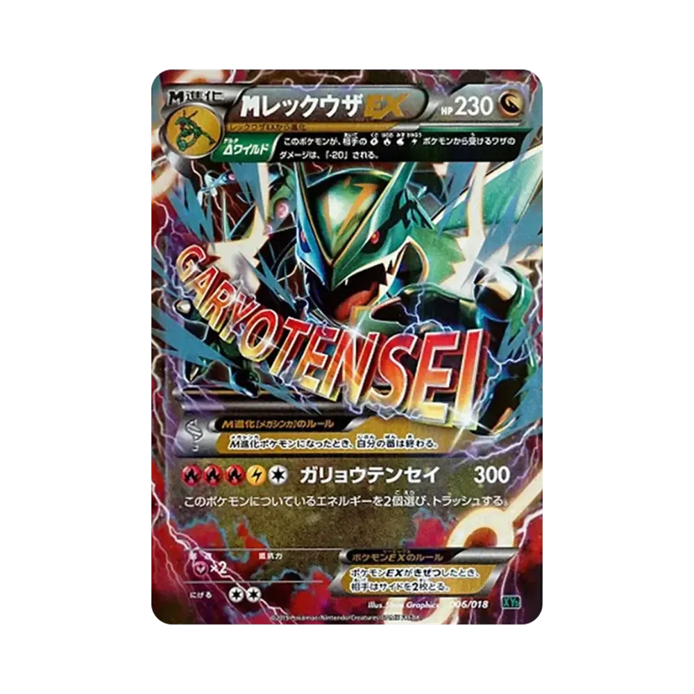 【Raw】 MRayquaza EX [XYD 006/018](MEGABattleDeck60"MEGARayquazaEX
