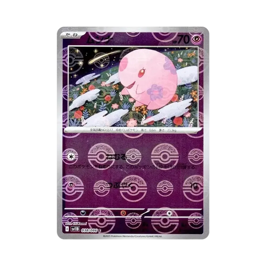 【Raw】 Munna C :Poke Ball Mirror [SV11B 038/086](Expansion Pack"Black Bolt