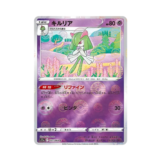 【Raw】 Kirlia C :Mirror [S11a 037/068](Enhanced Expansion Pack"Incandescent Arcana