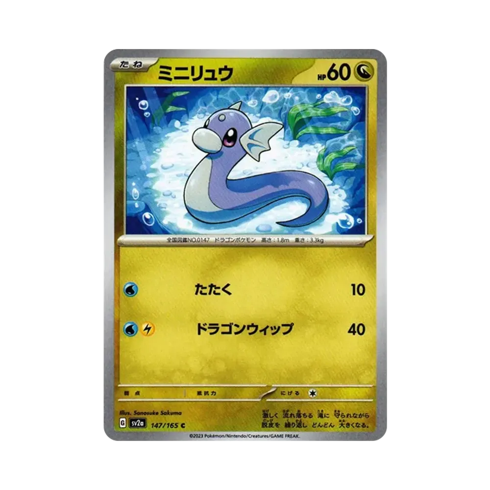 【Raw】 Dratini C[SV2a 147/165](Espansione potenziata "Carta Pokémon 151