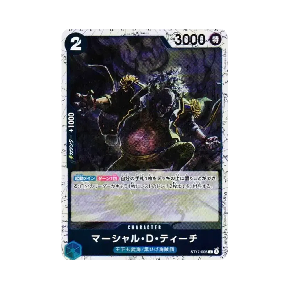 【Raw】 Marshall.D.Teach C : Foil [ST17-005](Premium Booster"ONE PIECE CARD THE BEST vol.2
