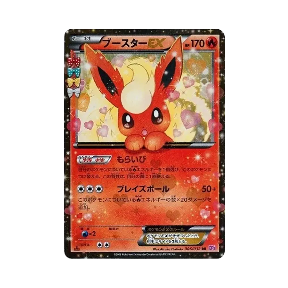 【PSA10】 Flareon EX RR :1ED [CP3 006/032](Concept Pack"Collezione Pokekyun")