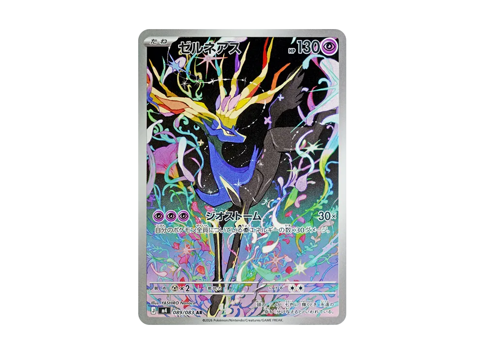 【Raw】 Xerneas AR [M4 089/083](Expansion Pack「Ninja Spinner」)