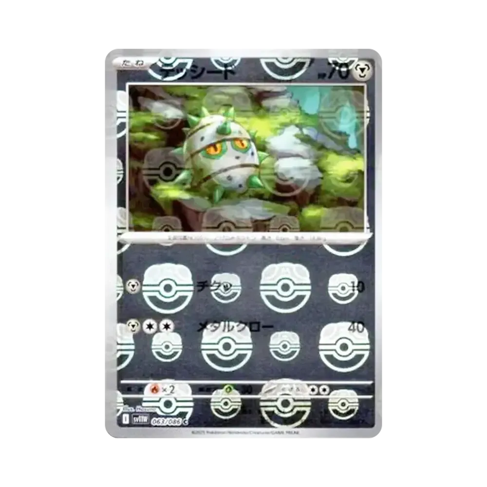 【Roh】 Eisenkristall C :Masterball-Spiegel [SV11W 063/086](Erweiterungspaket "White Flare