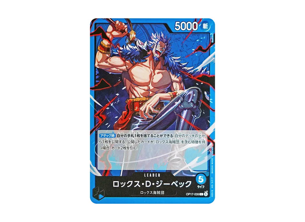 【Raw】 Rocks Ｄ Ji-BekuL [OP17-039](Booster PackTHE WORLD'S STRONGEST WARRIORS)