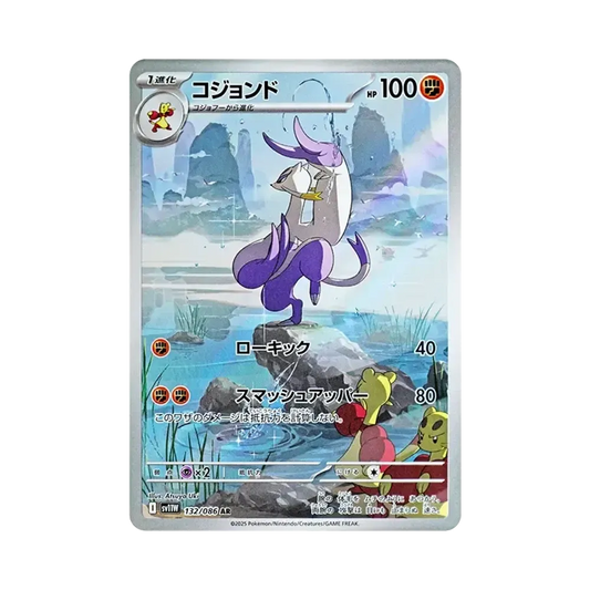 【Non incartata】 Mienshao AR [SV11W 132/086](Espansione "White Flare