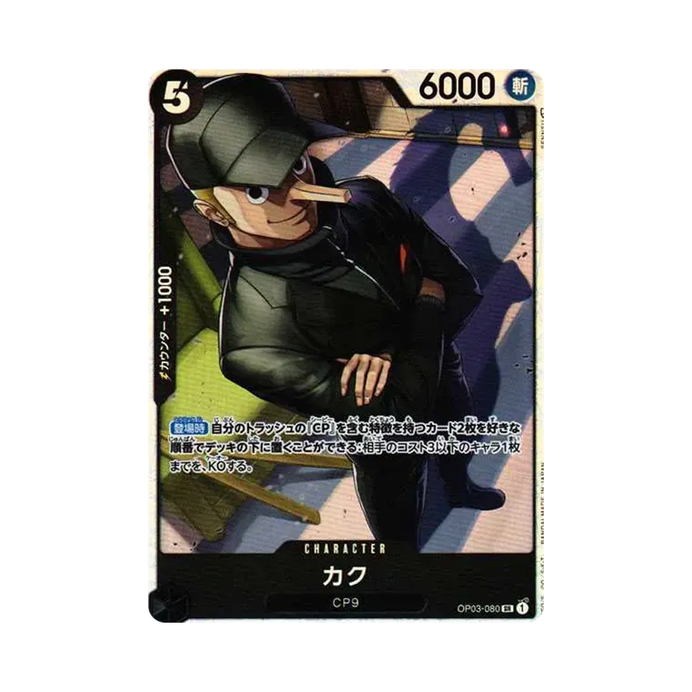 【Raw】 Kaku SR [OP03-080] (Booster Pack OP003 "PILLARS OF STRENGTH