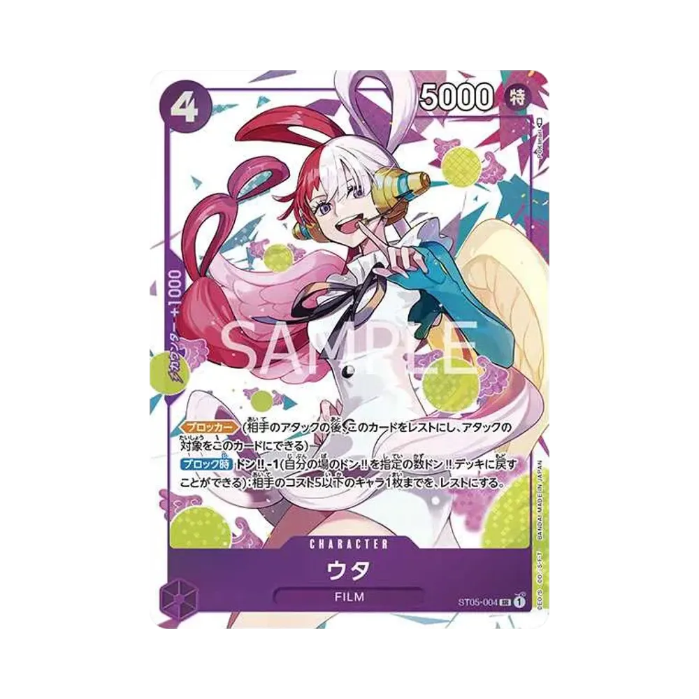 【Raw】 Uta SR [ST05-004] (Premium Card Collection 0Uta0)