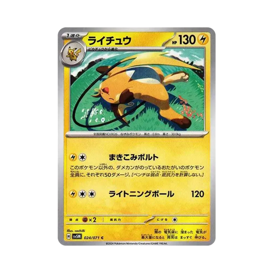 【Roh】 Raichu C [SV5M 024/071]](Erweiterungspaket"Cyber Judge